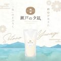 瀬戸の夕凪