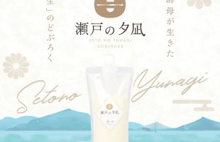 瀬戸の夕凪